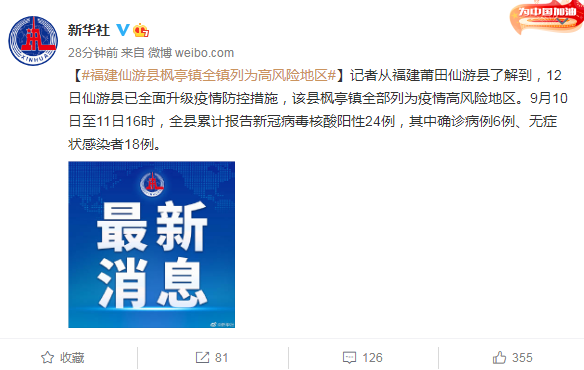 在莆人员原则上非必要不离开本市,一份接地气的行动指南 在莆人员原则上非必要不离开本市,一份接地气的行动指南