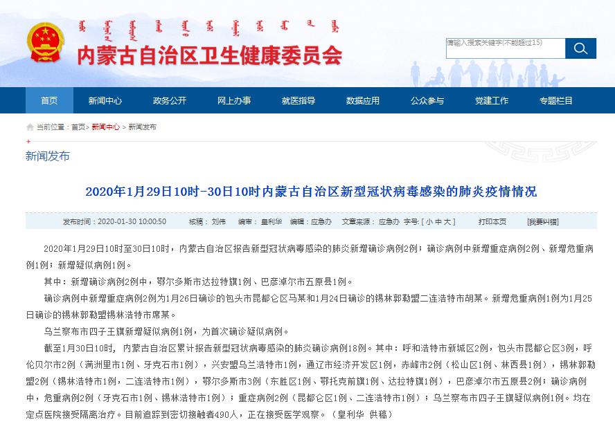 内蒙古本土确诊病例轨迹公布,我们该如何看懂这些信息,做好防护? 内蒙古本土确诊病例轨迹公布,我们该如何看懂这些信息,做好防护?