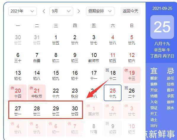 2021年法定节假日安排全攻略,打工人的拼假指南与调休解析 2021年法定节假日安排全攻略,打工人的拼假指南与调休解析