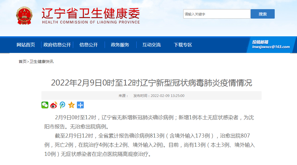北京房山新增12例本土感染者,我们该怎么看,怎么办? 北京房山新增12例本土感染者,我们该怎么看,怎么办?