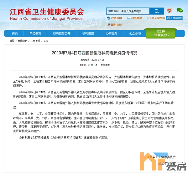 江西新增1例本土无症状感染者，别慌，咱们用大白话聊聊这事儿