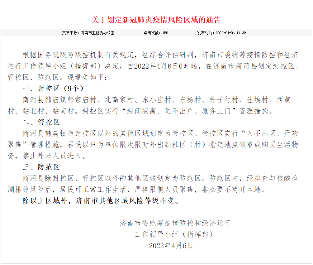 济南本轮疫情有5条传播链条,一条条捋清楚,咱心里才有底 济南本轮疫情有5条传播链条,一条条捋清楚,咱心里才有底