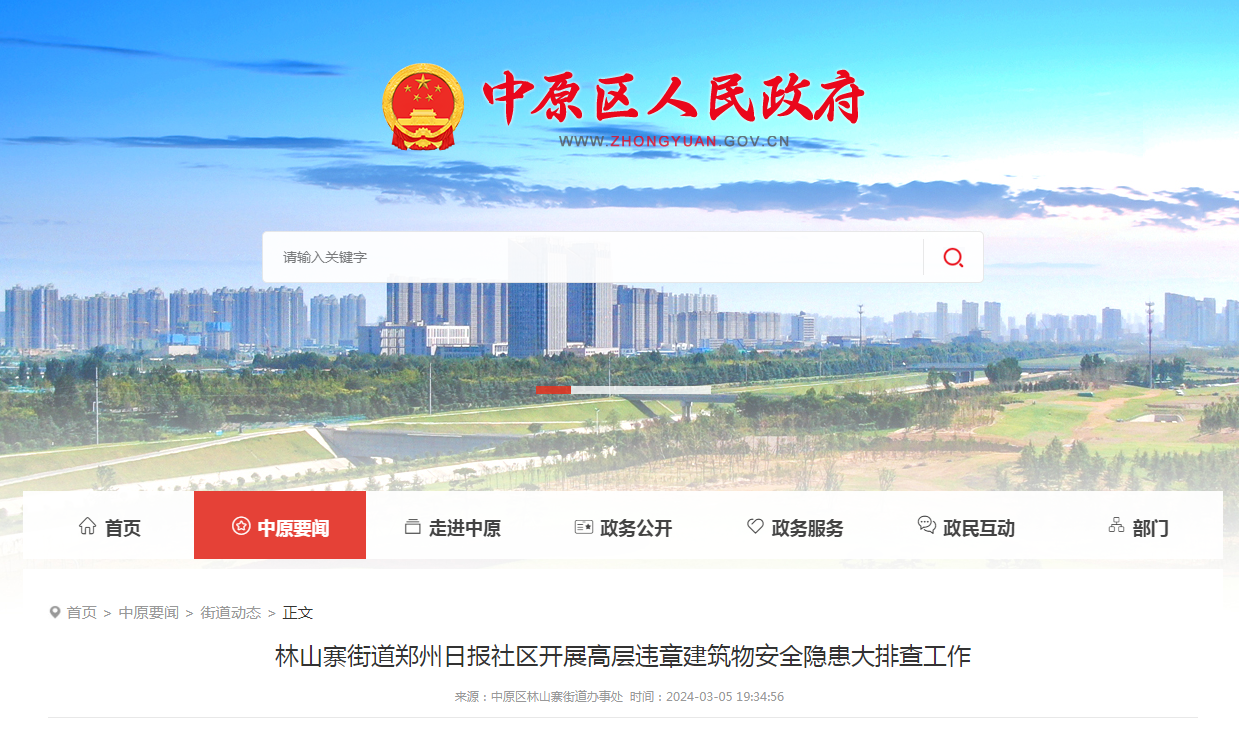 郑州已发生社区传播,我们该怎么守住这座城 郑州已发生社区传播,我们该怎么守住这座城