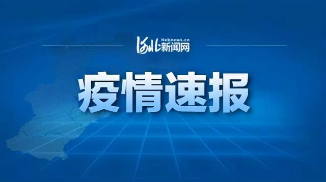 31省新增本土65例,这波疫情到底给我们提了个什么醒? 31省新增本土65例,这波疫情到底给我们提了个什么醒?