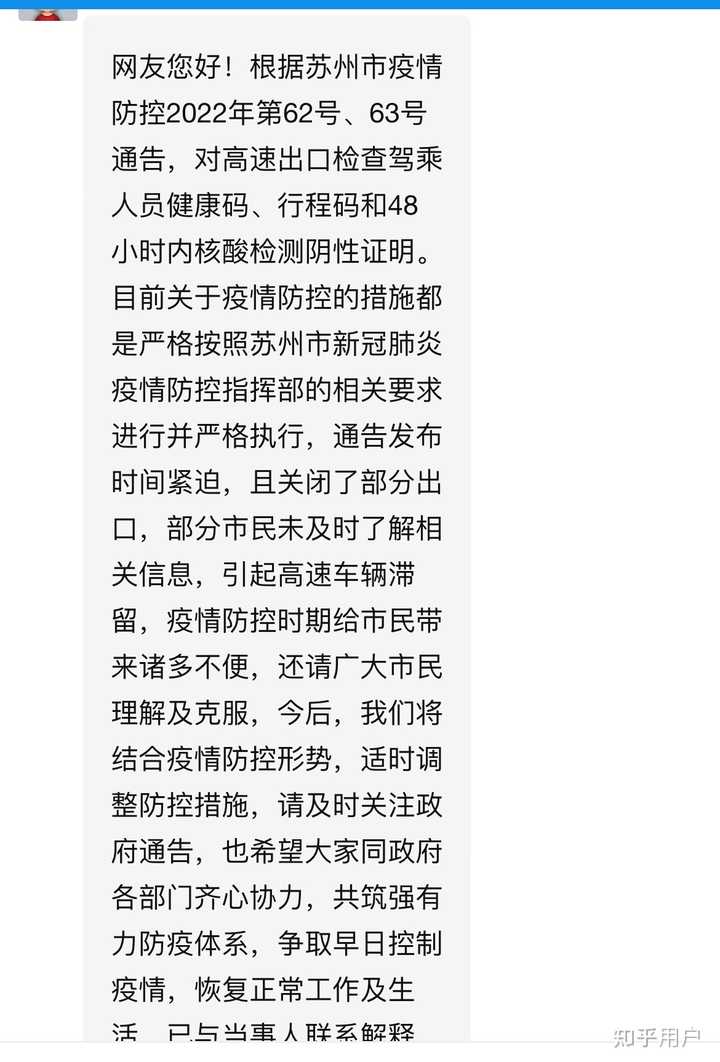 苏州最近这波疫情,咱得好好聊聊 苏州最近这波疫情,咱得好好聊聊