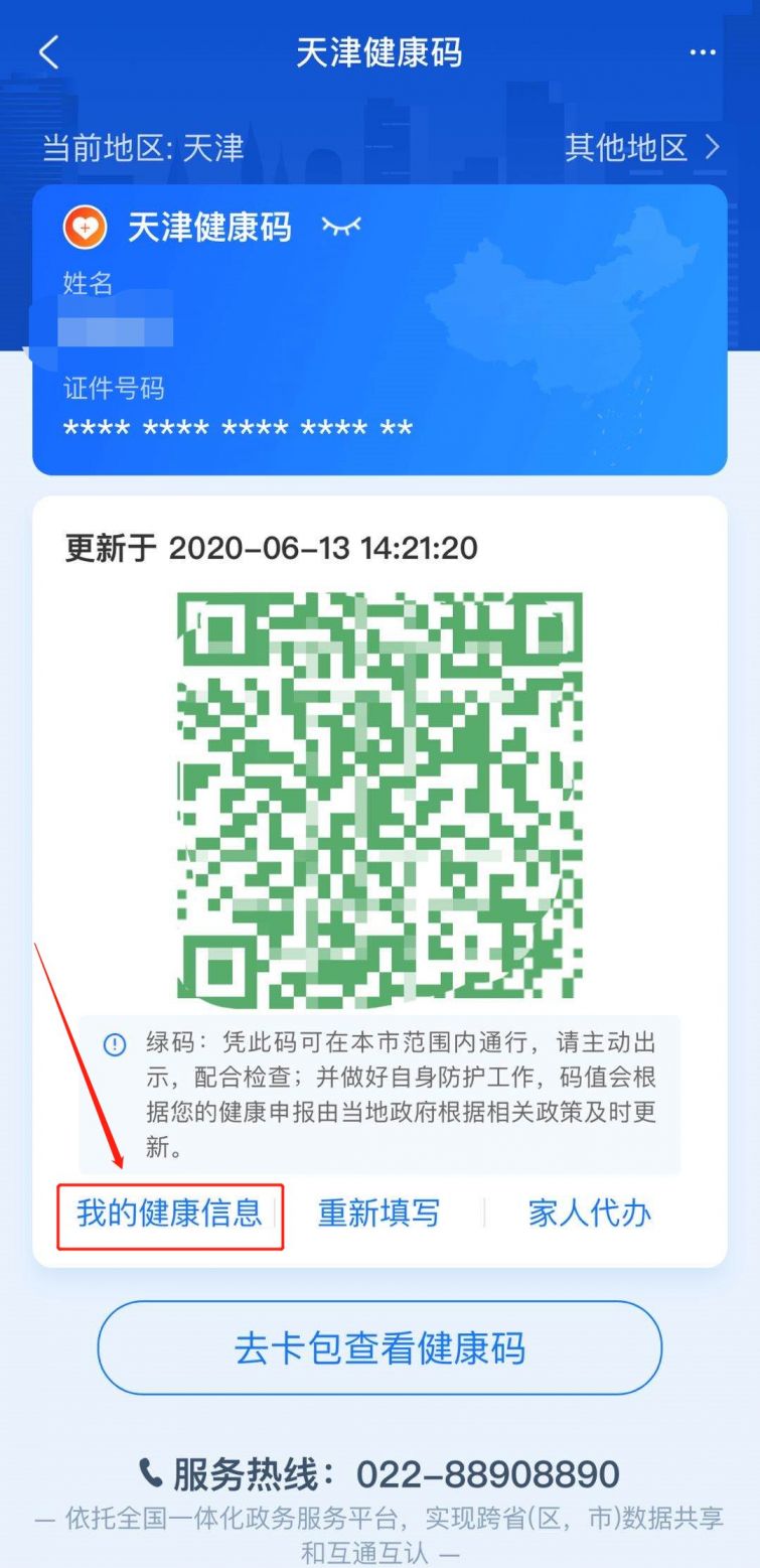 天津防疫最新政策全解析,健康码、核酸检测、出行指南,一文说透 天津防疫最新政策全解析,健康码、核酸检测、出行指南,一文说透