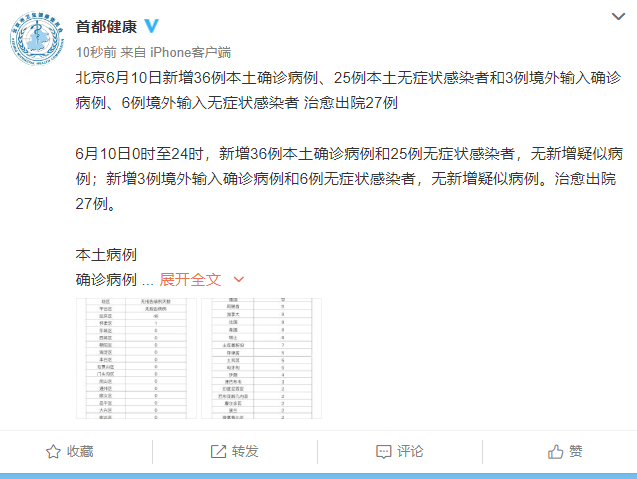 北京昨日新增32例本土确诊,这事儿咱们得唠唠 北京昨日新增32例本土确诊,这事儿咱们得唠唠