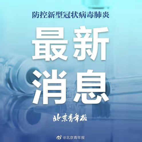 北京丰台新增10名感染者,这波防控到底咋回事? 北京丰台新增10名感染者,这波防控到底咋回事?