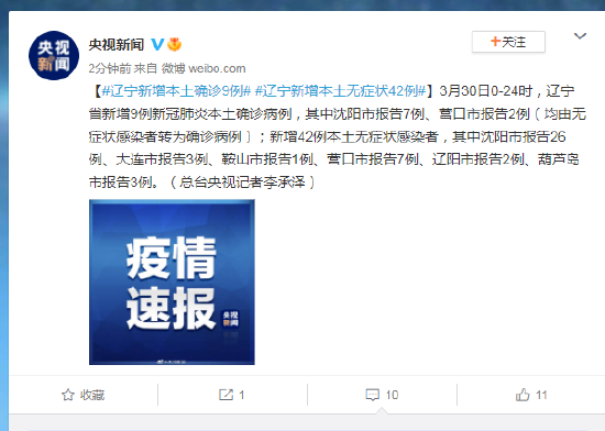 辽宁新增9例本土无症状感染者,这事儿得唠明白 辽宁新增9例本土无症状感染者,这事儿得唠明白