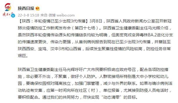 陕西疫情已现3代传播,这波病毒到底是怎么一步步串门的? 陕西疫情已现3代传播,这波病毒到底是怎么一步步串门的?