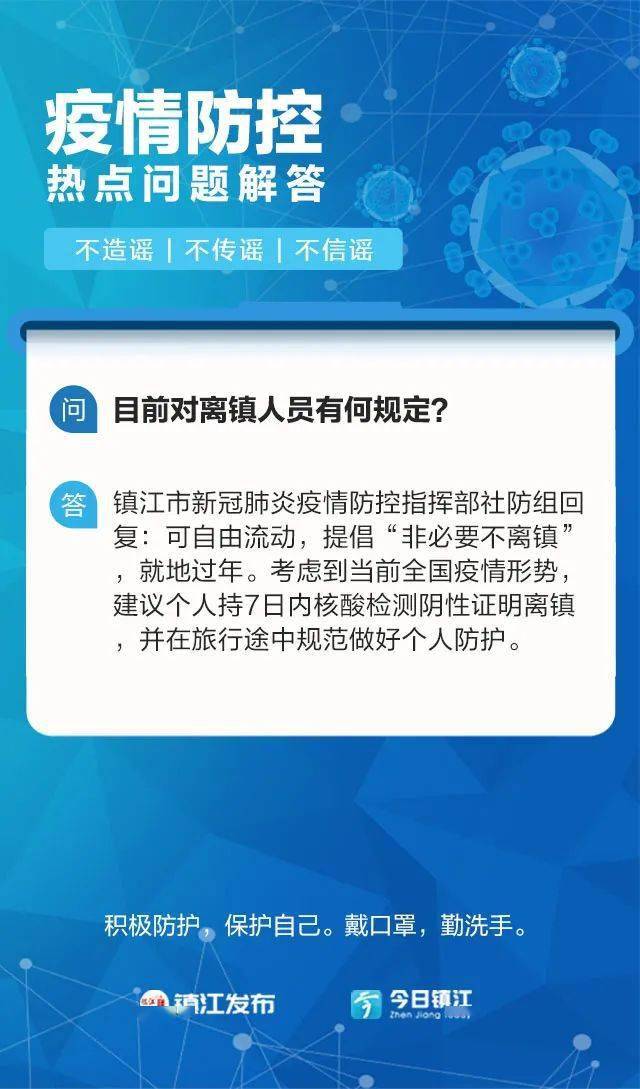 江苏镇江确诊病例父亲核酸阳性，这事儿提醒咱们该注意啥？