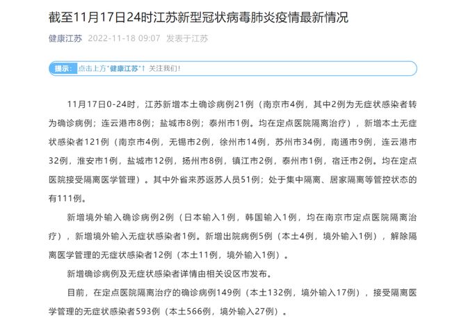 北京24小时新增本土感染者38例,这到底意味着什么? 北京24小时新增本土感染者38例,这到底意味着什么?