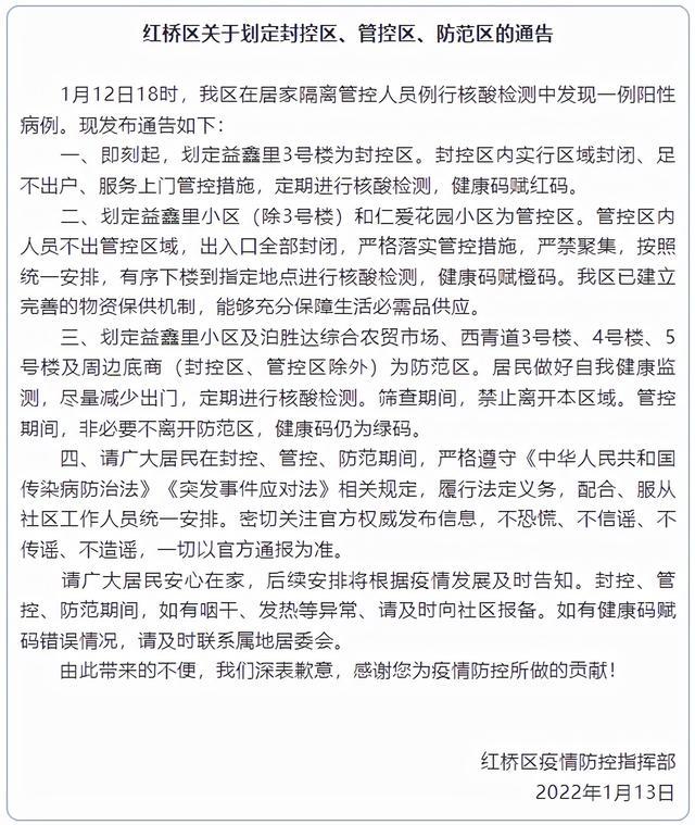 天津疫情通报最新消息,咱们身边这些变化,得心里有数 天津疫情通报最新消息,咱们身边这些变化,得心里有数