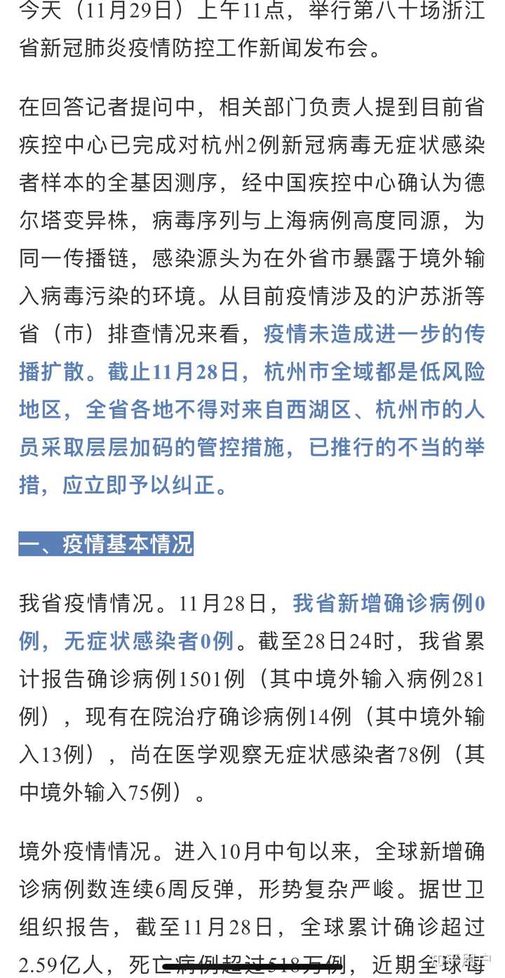 杭州市疫情新增病例，平稳中偶有小波动，我们该如何应对？