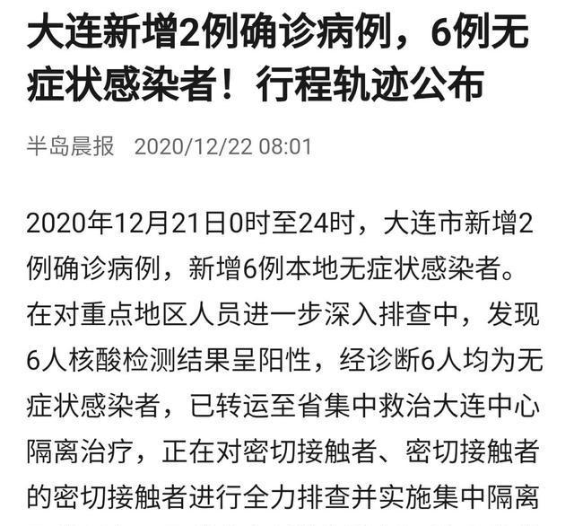 大连疫情最新消息今天,那些藏在数字背后的日子,咱们得好好聊聊 大连疫情最新消息今天,那些藏在数字背后的日子,咱们得好好聊聊