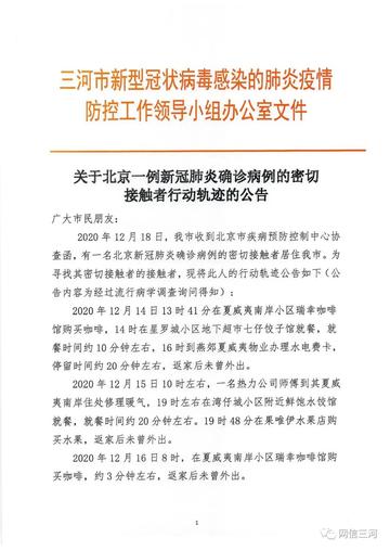 北京1例感染者近期未做核酸,这事儿得认真唠唠 北京1例感染者近期未做核酸,这事儿得认真唠唠